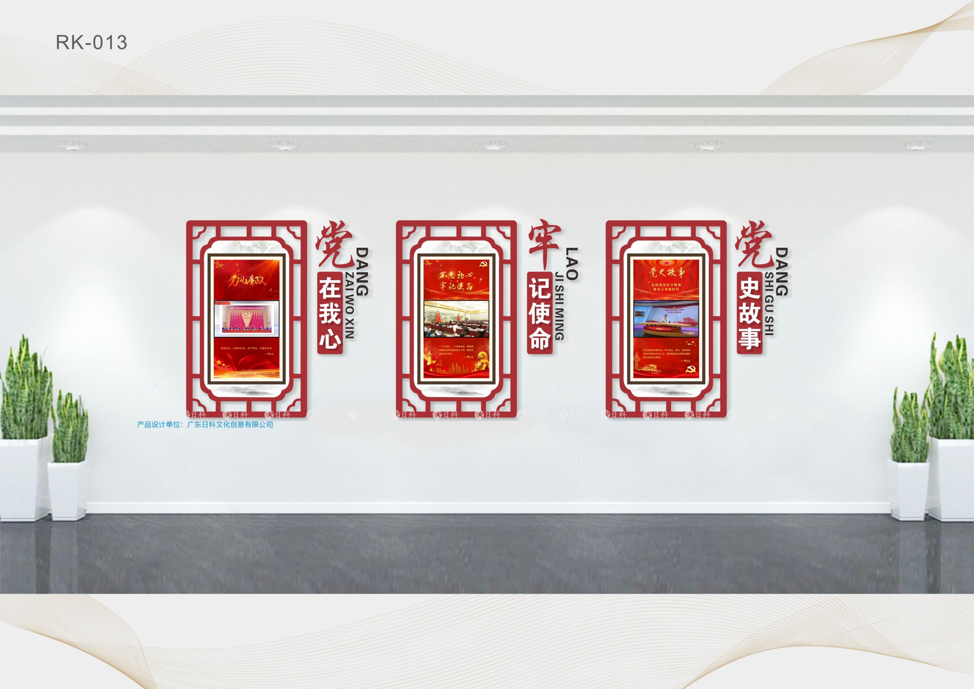 建党100周年党建方案(图13)